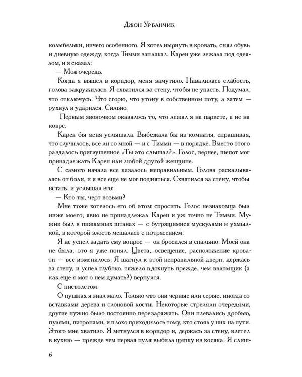 Испорченная реальность