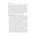 Педиатру на каждый день. Руководство для врачей. 11-е изд., перераб