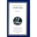 Повести
