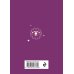 Дополнительное изображение книги «Ответы Вселенной»