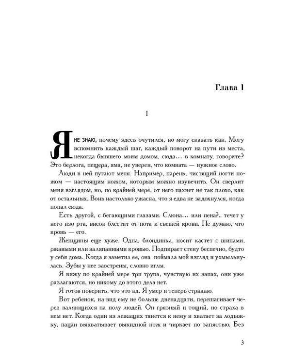 Испорченная реальность