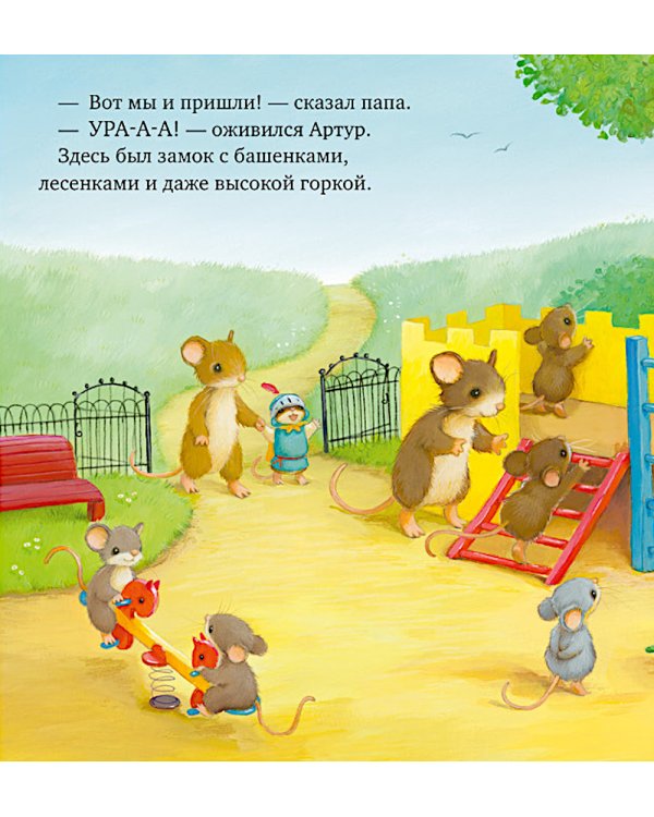 Я хочу к папе!