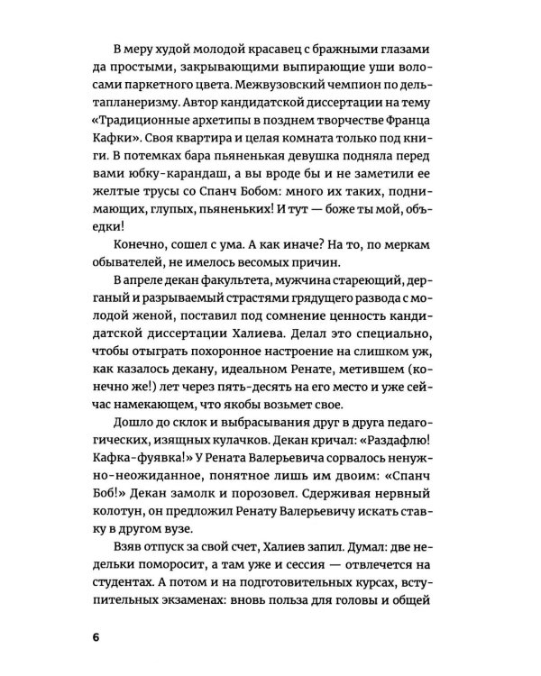 Рубите темные аллеи: рассказы