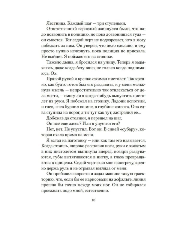 Я всегда остаюсь собой