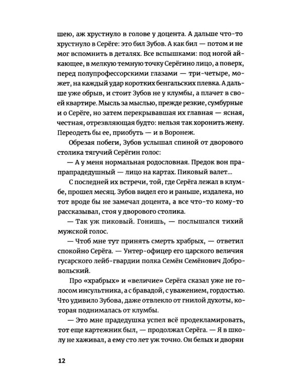 Рубите темные аллеи: рассказы