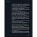 Лифт. Наверх с помощью людей, связей и уверенности