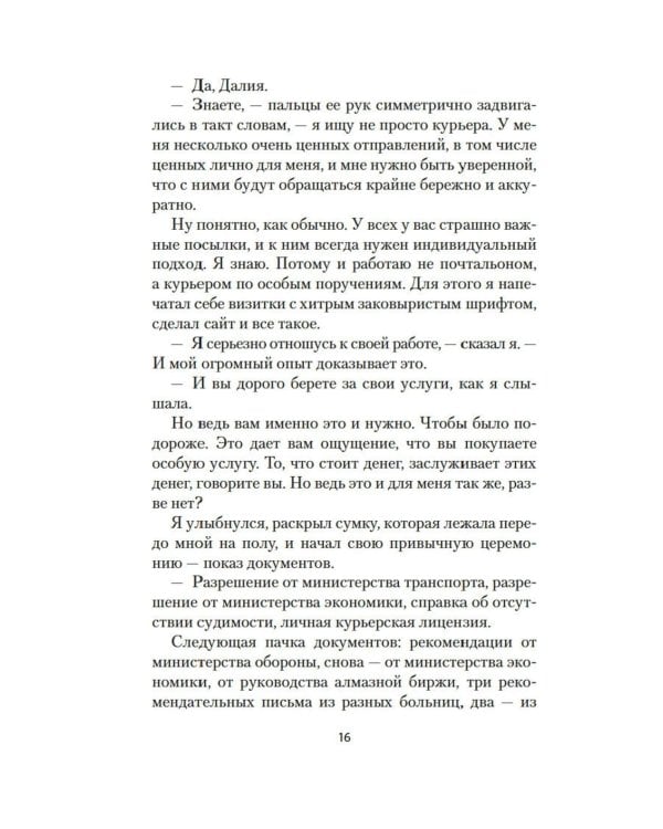 Я всегда остаюсь собой