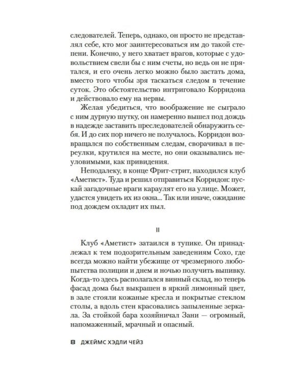 Весна в Париже: романы