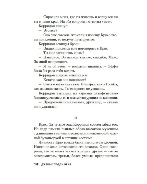 Весна в Париже: романы