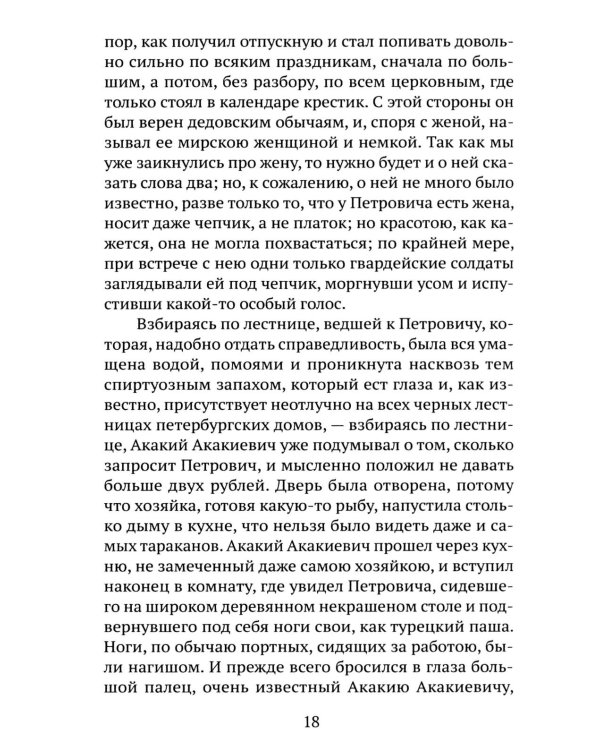 Повести