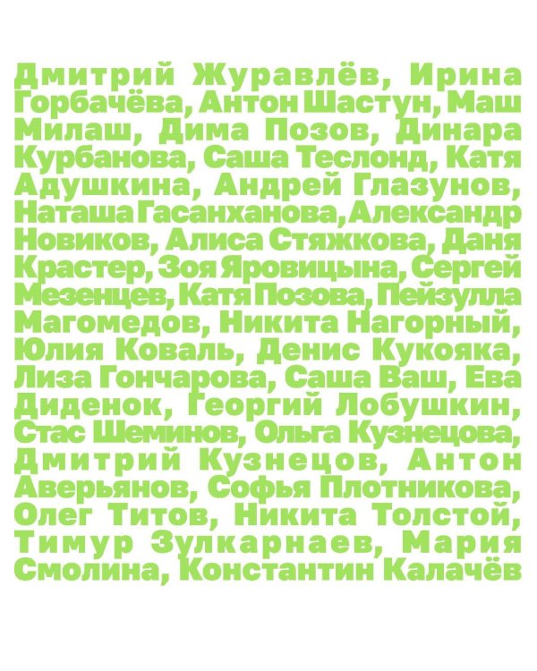 Лифт. Наверх с помощью людей, связей и уверенности