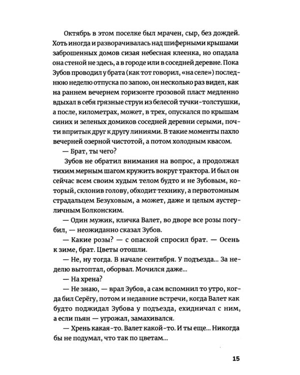 Рубите темные аллеи: рассказы