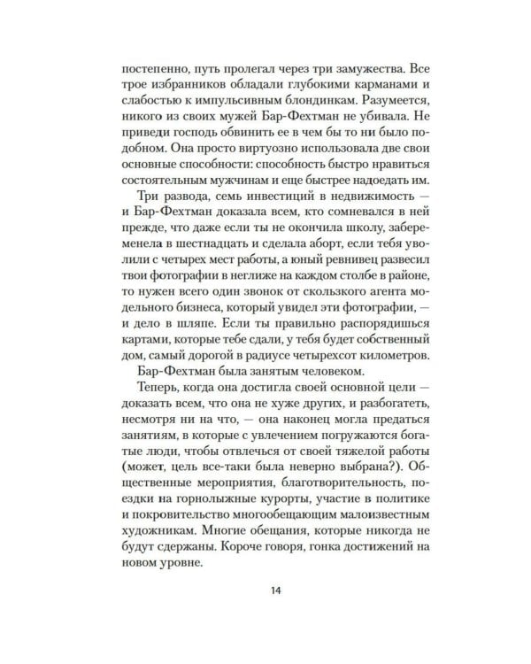 Я всегда остаюсь собой