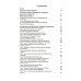 Псков - дом Пресвятой Троицы: Путеводитель: Монастыри. Храмы. Святыни