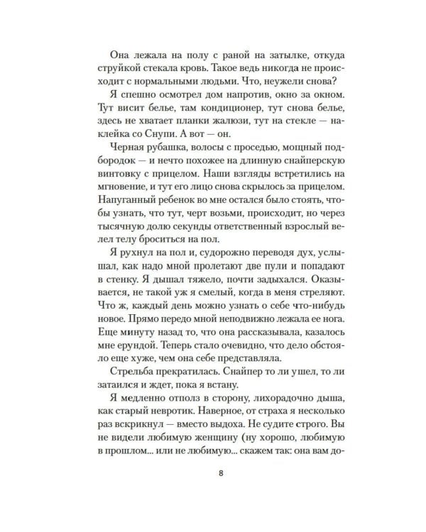 Я всегда остаюсь собой