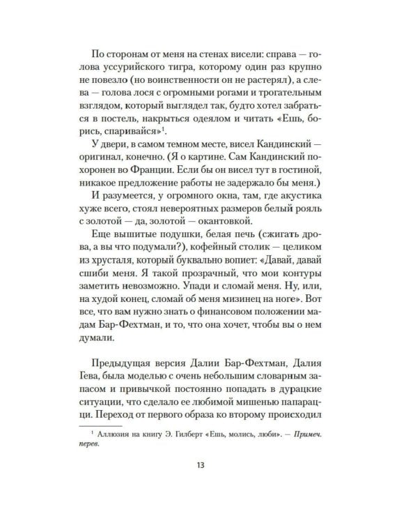 Я всегда остаюсь собой