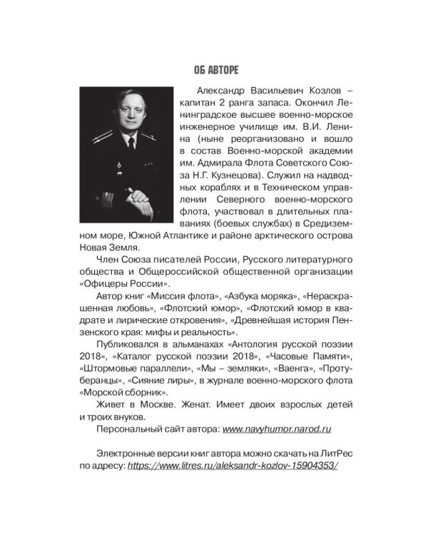 Морской букварик