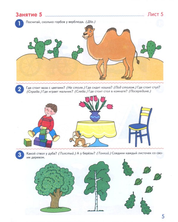 Я начинаю считать: Рабочая тетрадь для детей 3-4 лет (комплект из 10-ти тетрадей). 2-е изд., перераб. и доп