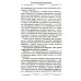 Законы магии. Как читать магическую литературу. Иной взгляд на реальность. Два основных закона магии: закон знания, закон самопознания
