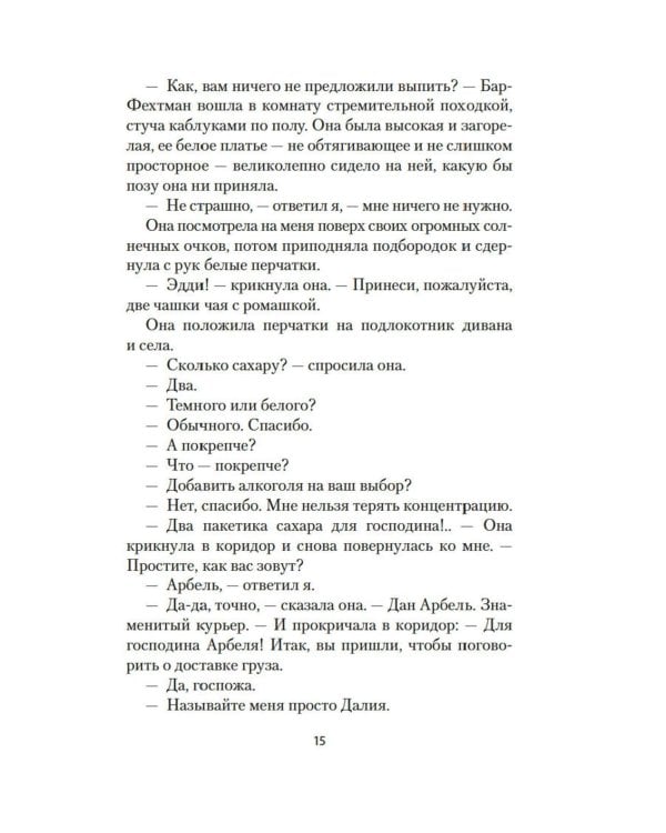 Я всегда остаюсь собой