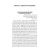 Дополнительное изображение книги «Philosophy = Философия: textbook. (книга на англ. яз)»
