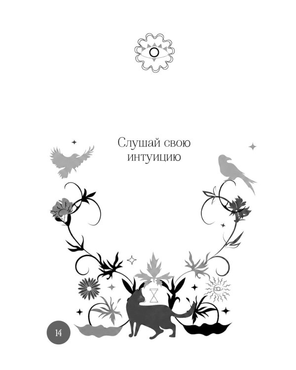 Дополнительное изображение книги «Ответы Вселенной»
