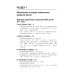 Педиатру на каждый день. Руководство для врачей. 11-е изд., перераб