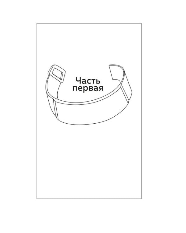 Я всегда остаюсь собой