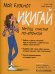 Обложка книги «Мой блокнот. Икигай» — Левак-Бриансо Анна-Софи, ISBN 9789851550322