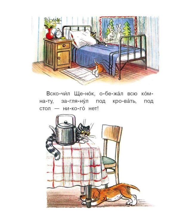 Дополнительное изображение книги «Под грибом. Сказки»