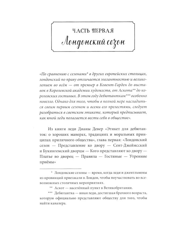 Дополнительное изображение книги «Тайна Лунного мотылька»