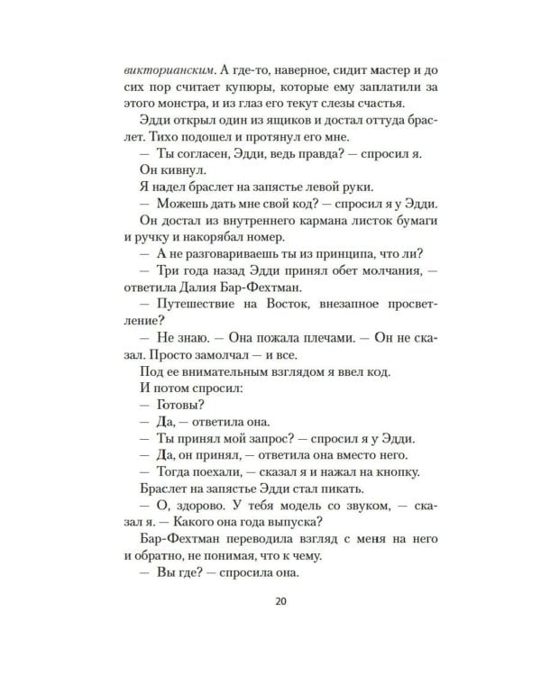 Я всегда остаюсь собой