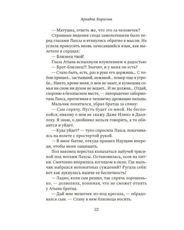 У звезд холодные пальцы: роман