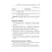 Педиатру на каждый день. Руководство для врачей. 11-е изд., перераб