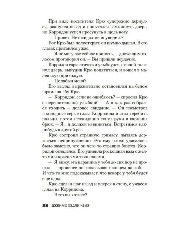 Весна в Париже: романы
