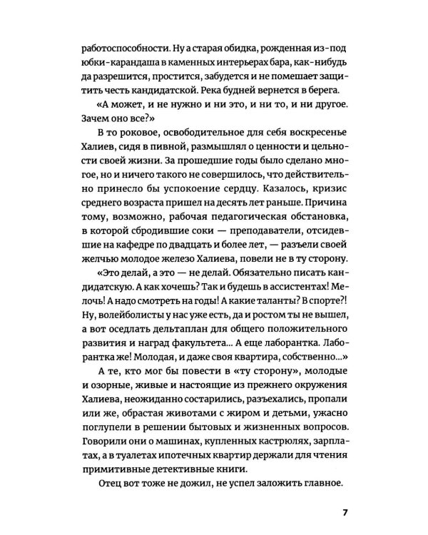 Рубите темные аллеи: рассказы