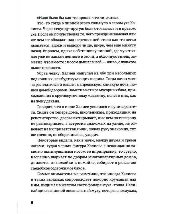 Рубите темные аллеи: рассказы