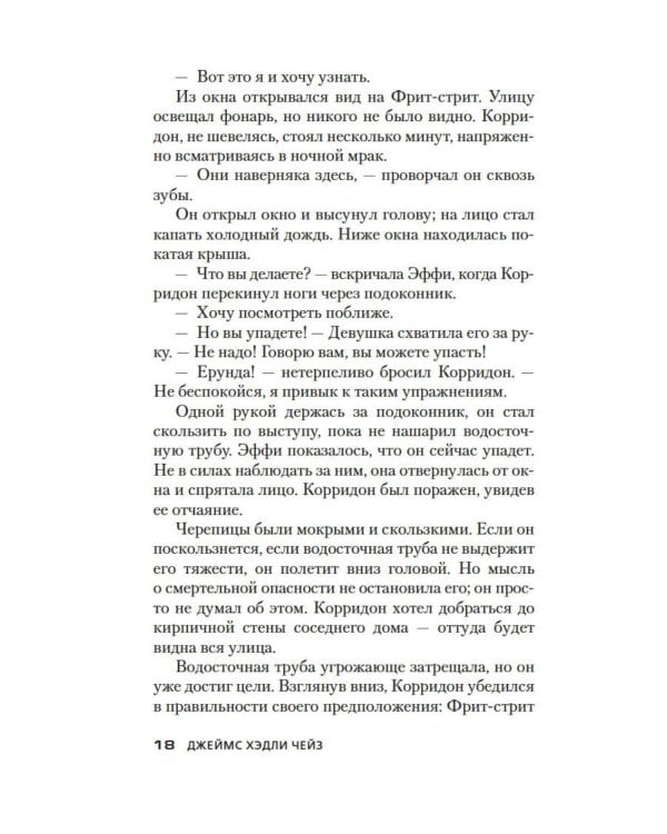 Весна в Париже: романы