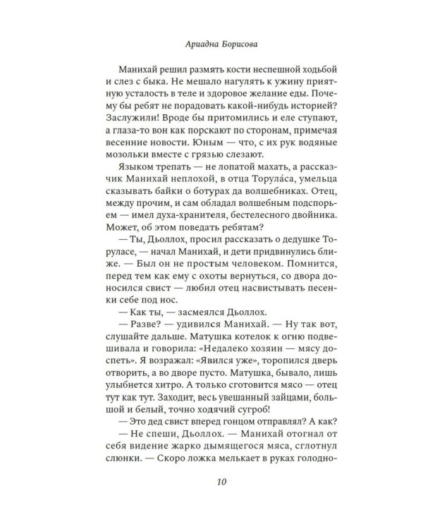 У звезд холодные пальцы: роман