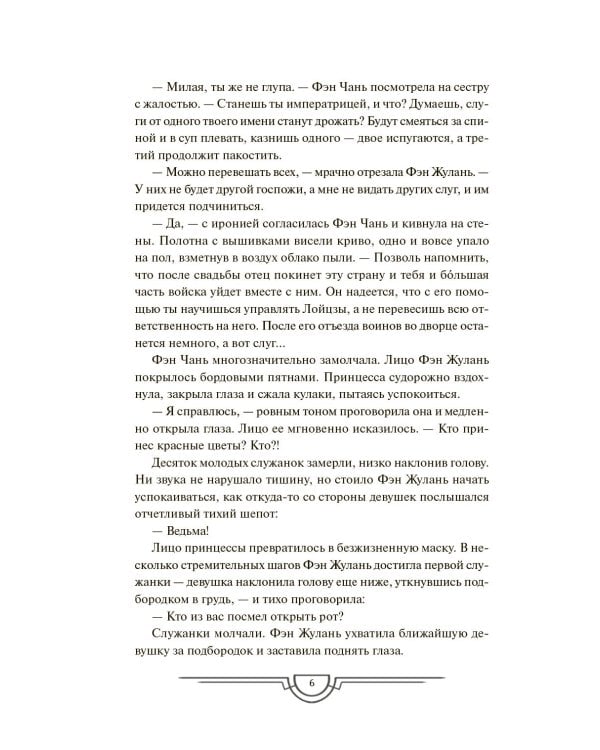 Потерявший солнце. Т. 2
