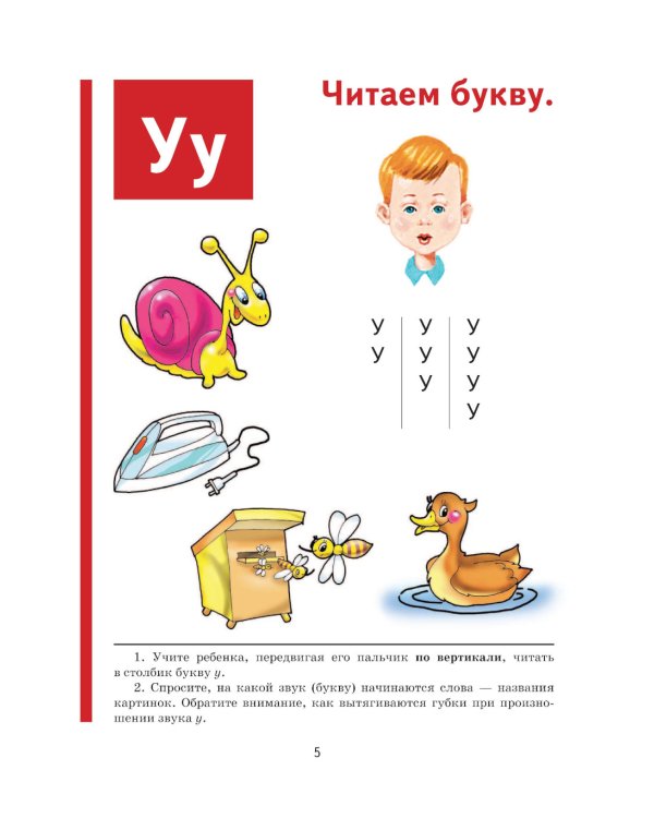 Букварь + Полный курс подготовки к школе (коплект из 2-х книг)