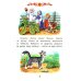 Первые сказки для малышей в картинках