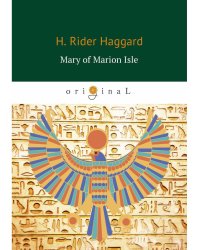 Mary of Marion Isle = Мэри острова Мэрион: роман на англ.яз