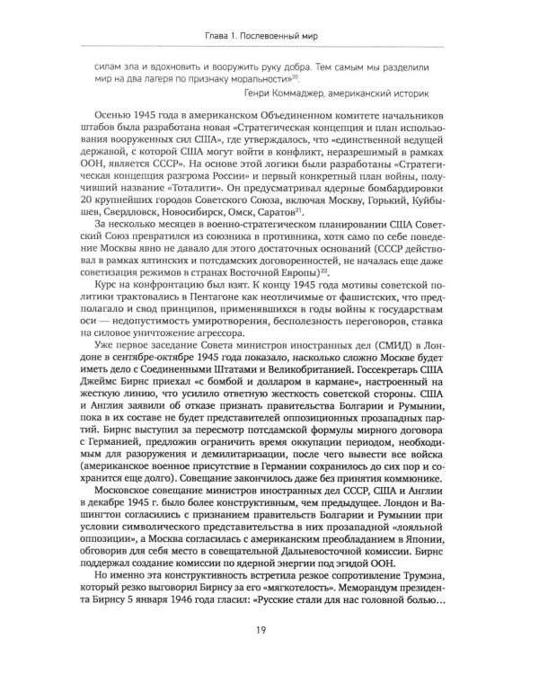 История XX-XXI веков: монография. В 2 кн. Кн. 2