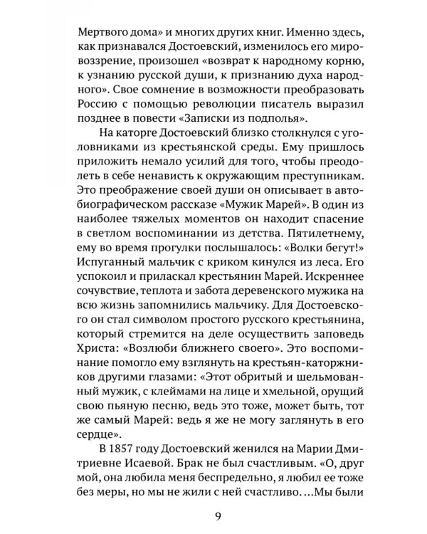 Повести и рассказы