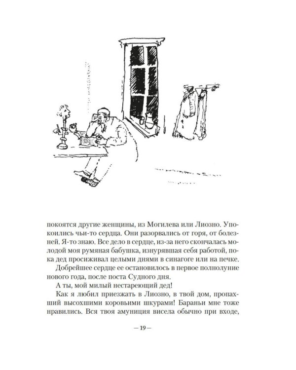 Моя жизнь
