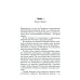 Человек убежденный: Личность, власть и массовые движения Человек убежденный: Личность, власть и массовые движения