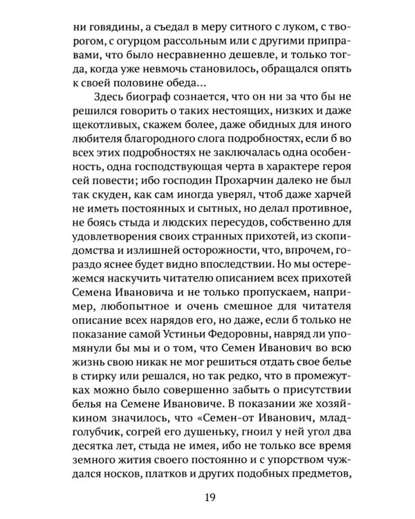 Повести и рассказы