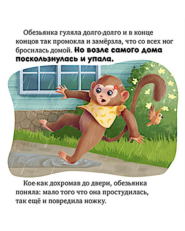 Дополнительное изображение книги «Я не боюсь врачей»