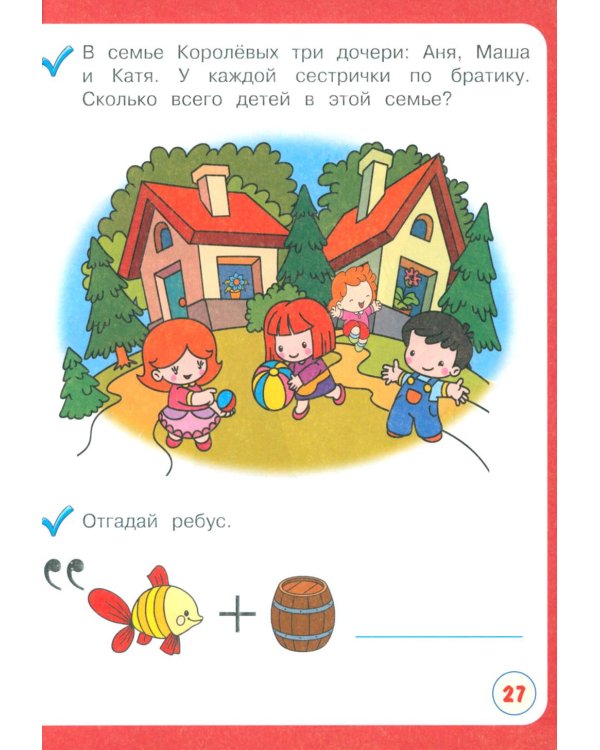 Развиваю логику с мамой